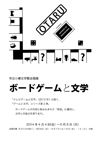 140404boadgame