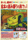 110924iinokazuyoshi