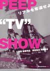 050806PEEPTV