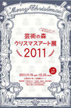 111119Xmas