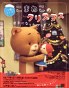 091219komanekoXma-s