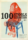 100902isu