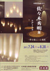 110724sasaki