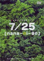 050714yahakawa725