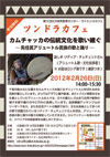 120226stundora05