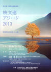 140222eibunren2013