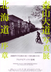 090729moriyamadaidou