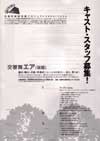 050905airbosyuu