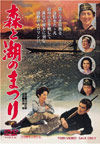 120726moritomizuumi