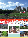 090124SaludHabana