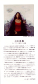 061201kawaguchihiroshi