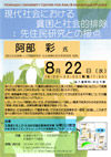 120822hinkon