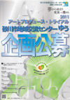 110731yuukikaku