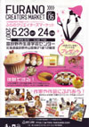 070623furanoCM
