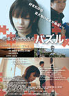 111010fuusya
