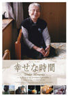 120710shiawasenajikan