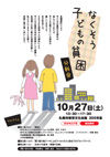 121027kodomohinkon