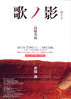 110709utanokage