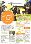 120521kodomocinema