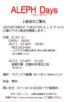 080531AlephDays