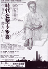 080923tokiwoutetakiji