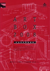 080330ArtBox2008