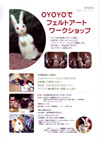 080824oyoyofelt