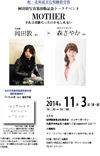 141103okada