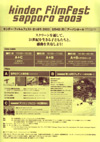 030804kinderfilm