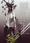 100522HIFF2010