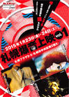 150123bakuon01
