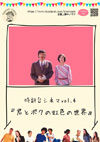 141209kimitoboku