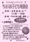 060826chieria