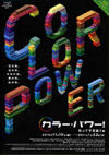 101119ColorPower