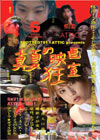 090821eigakyoushitsu