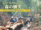 110322morinodoukoku