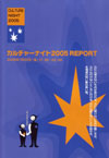 051222hakodatecultureN