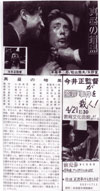070421mahirunoankoku