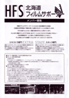 080531HFS2008