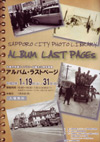 100119sapporosyashin