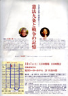 091107kenpou09