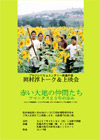 070419okamurajun