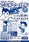 071028animeworld