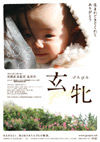 110503genpin