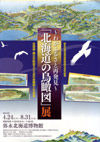 120424tyoukanzu
