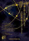 130217science68