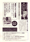 131217uratahisashi