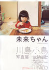 120405mirai