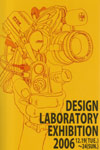 061219DesignLabo