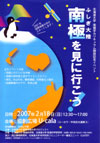 070218nankyoku